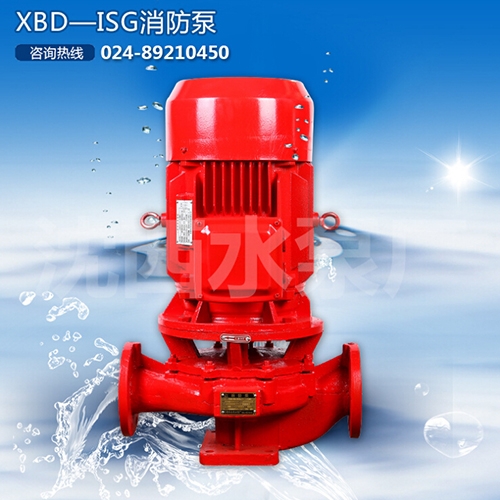 ISG消防泵单吸单级立式高扬程消防系统专